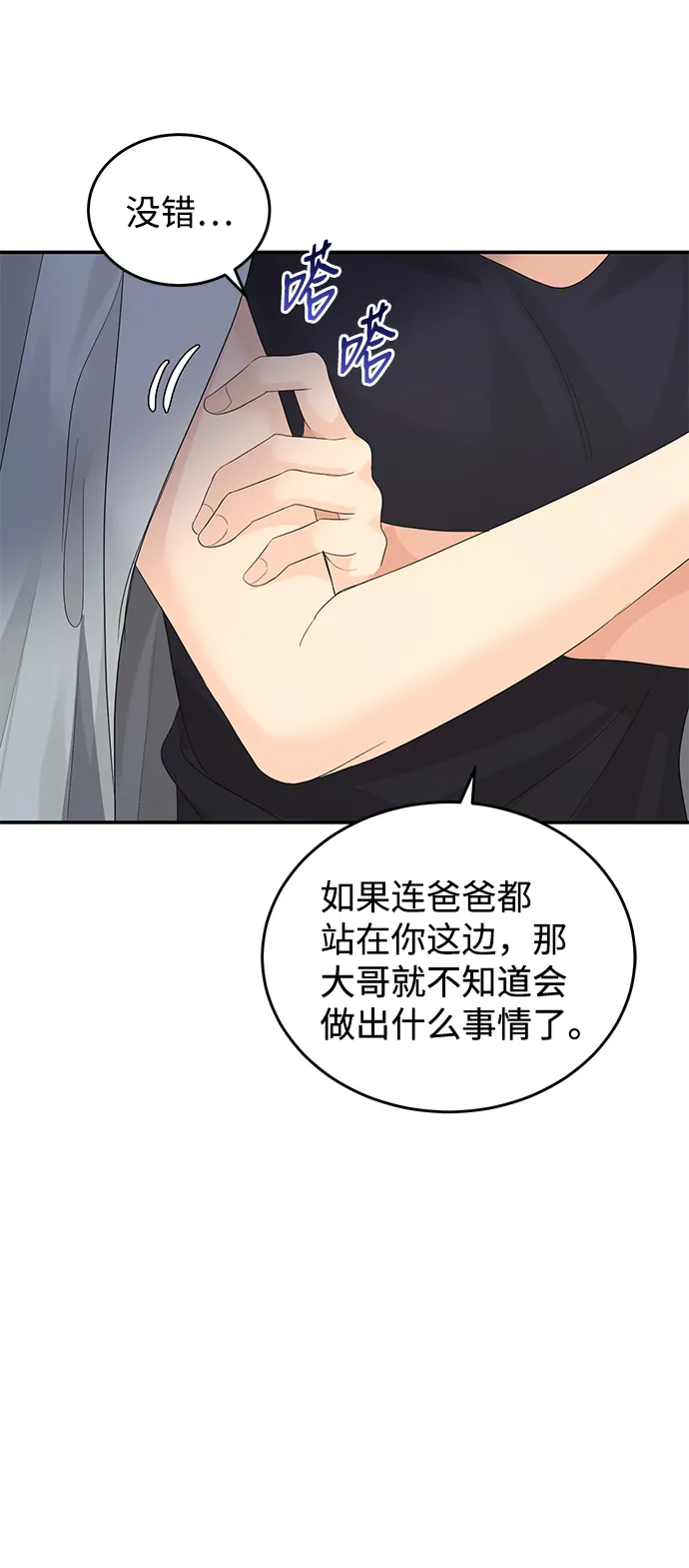 第69话 第63页