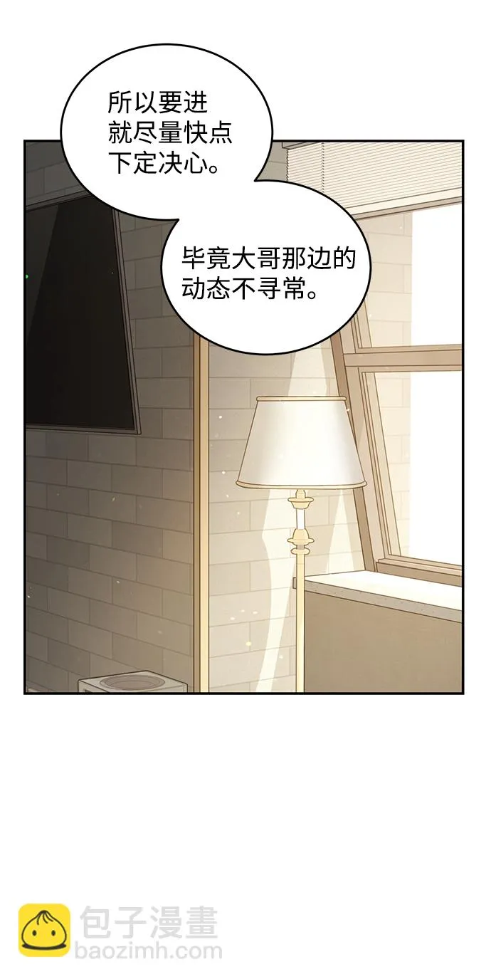 第69话 第64页