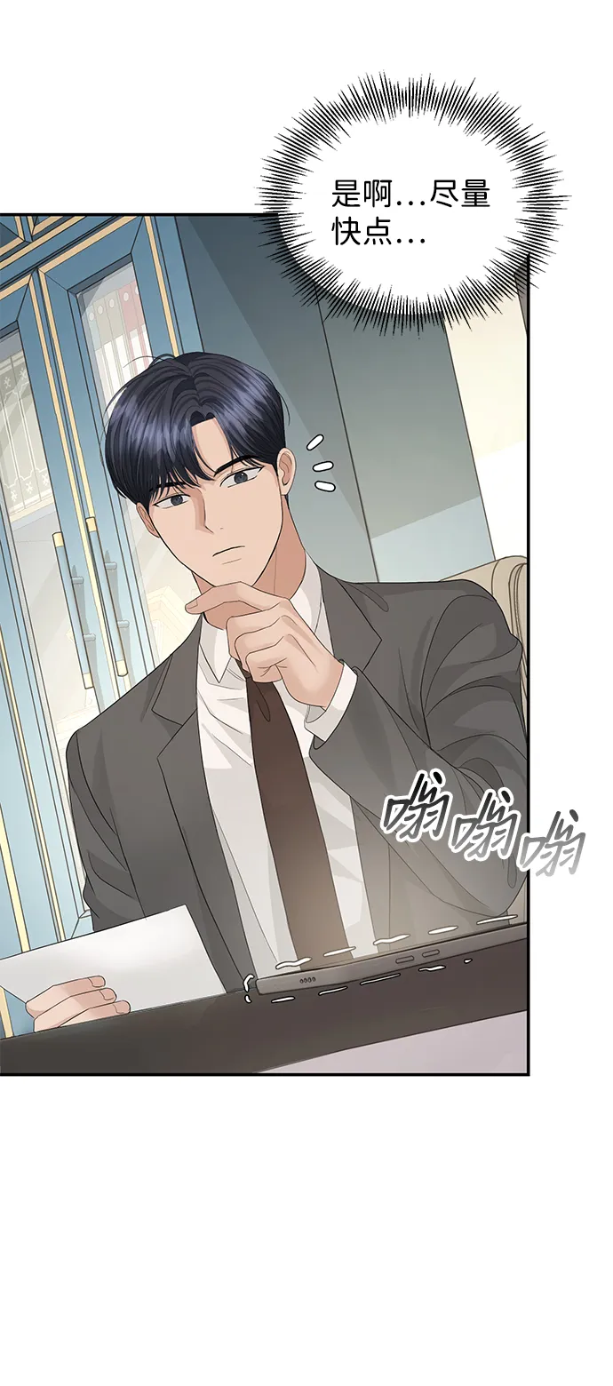 第69话 第65页