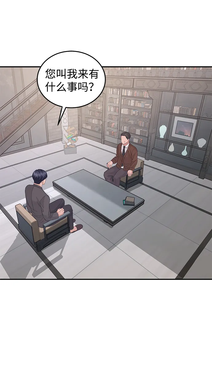 第69话 第68页