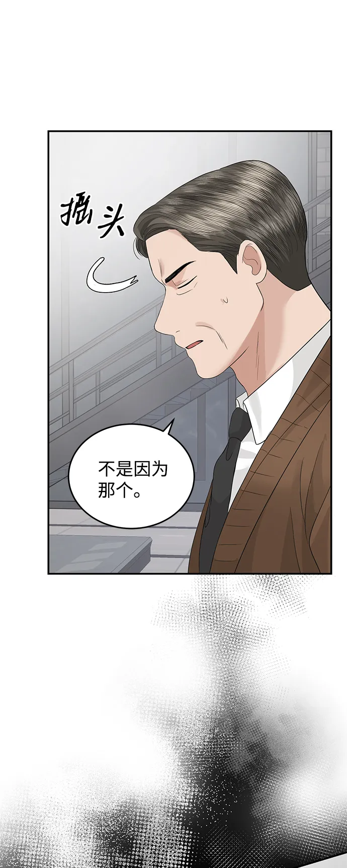 第69话 第70页