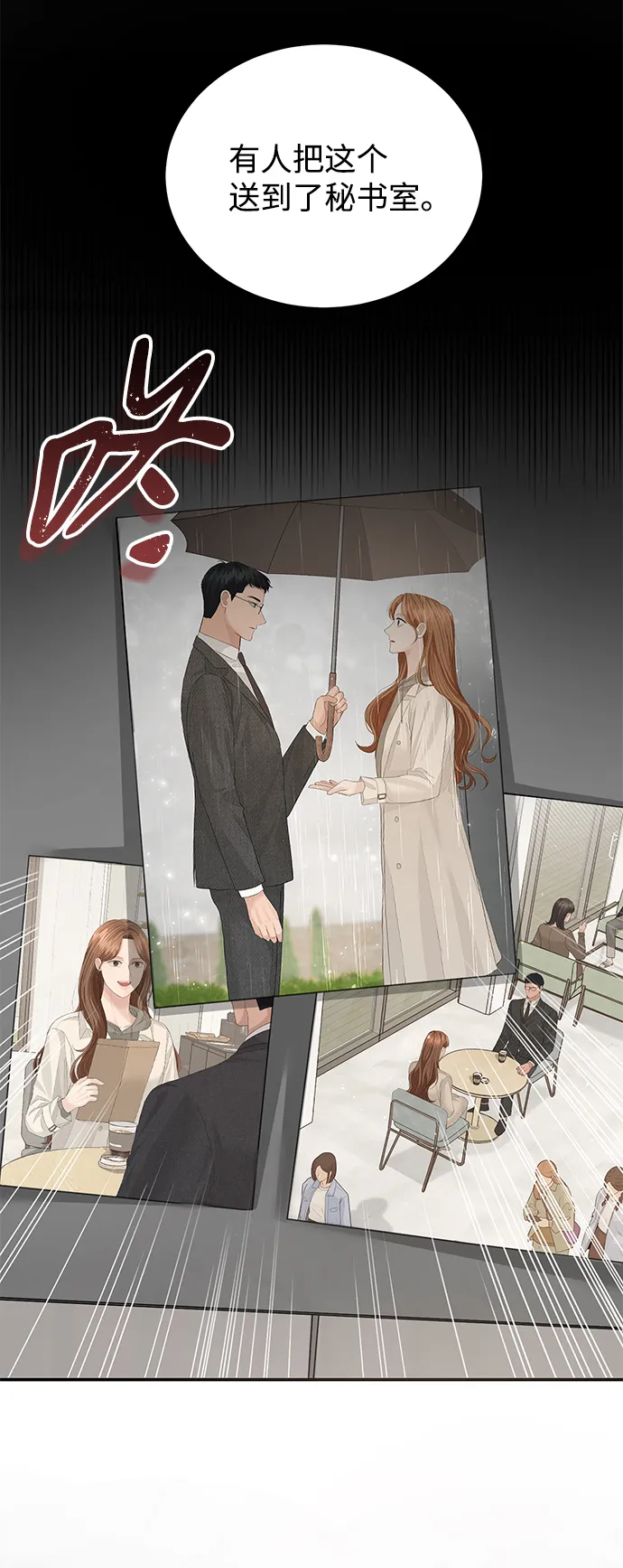 第69话 第72页