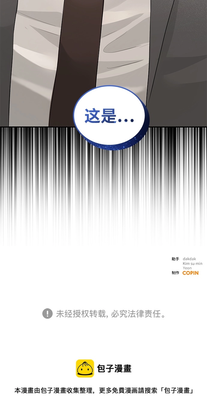 第69话 第74页
