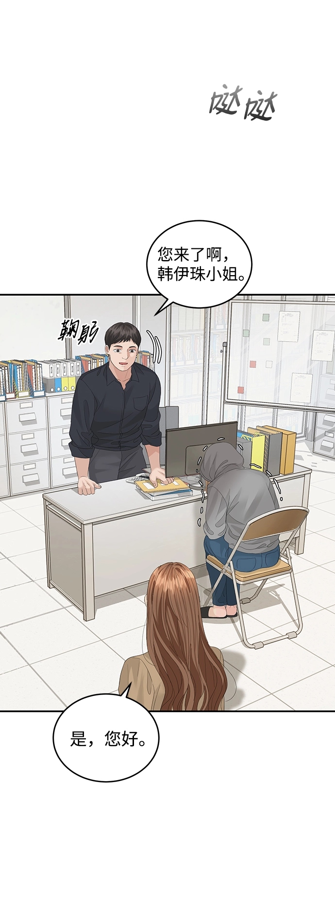 第68话 第3页