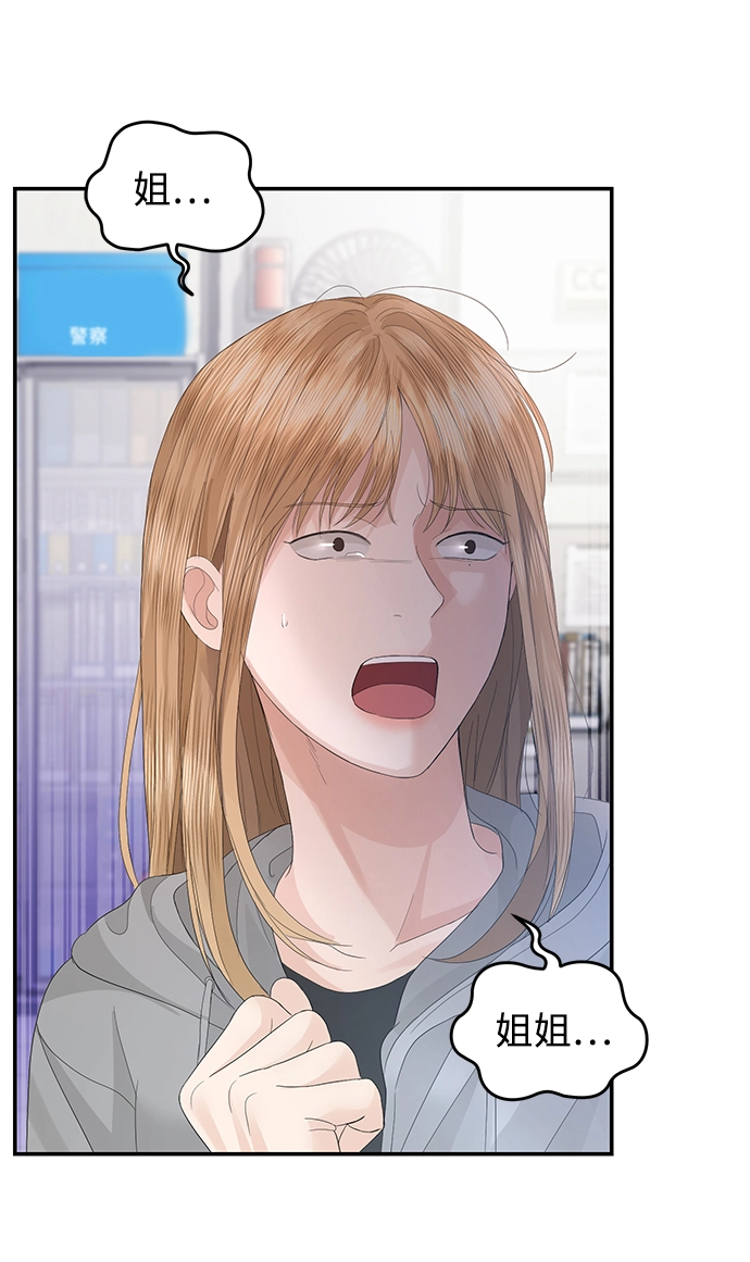 第68话 第7页