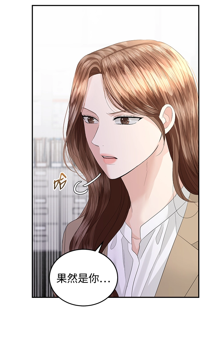 第68话 第8页