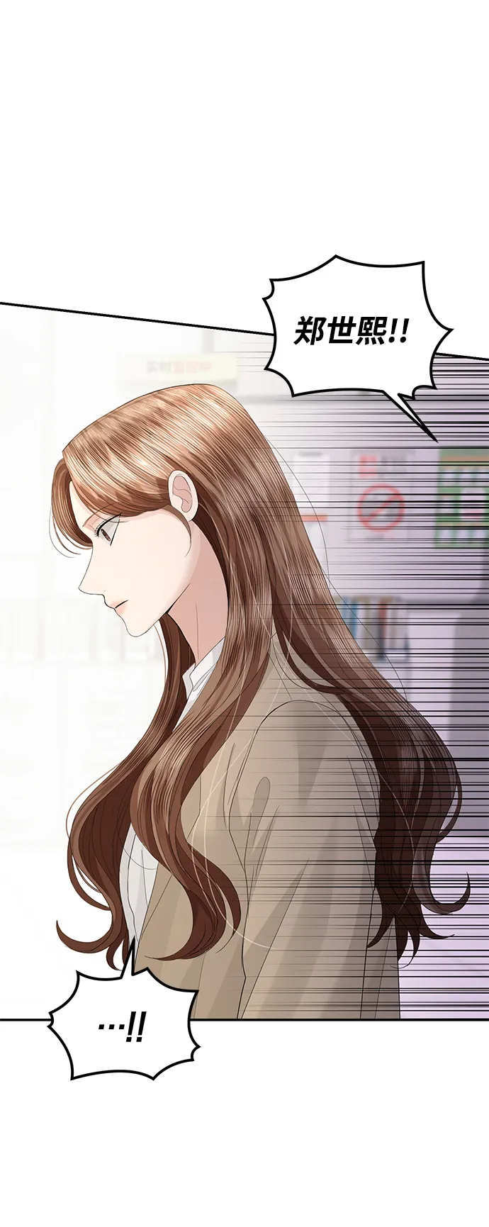 第68话 第9页