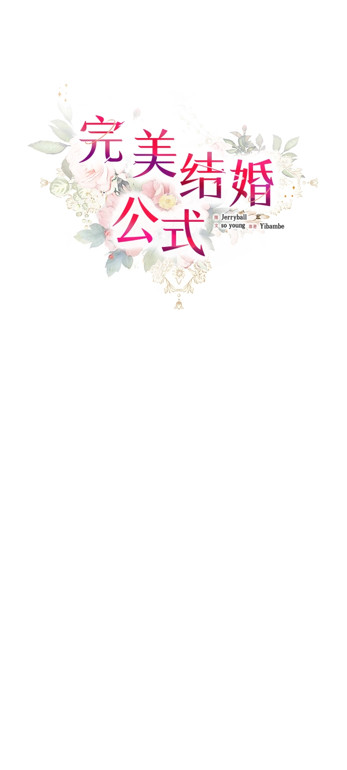 第68话 第14页