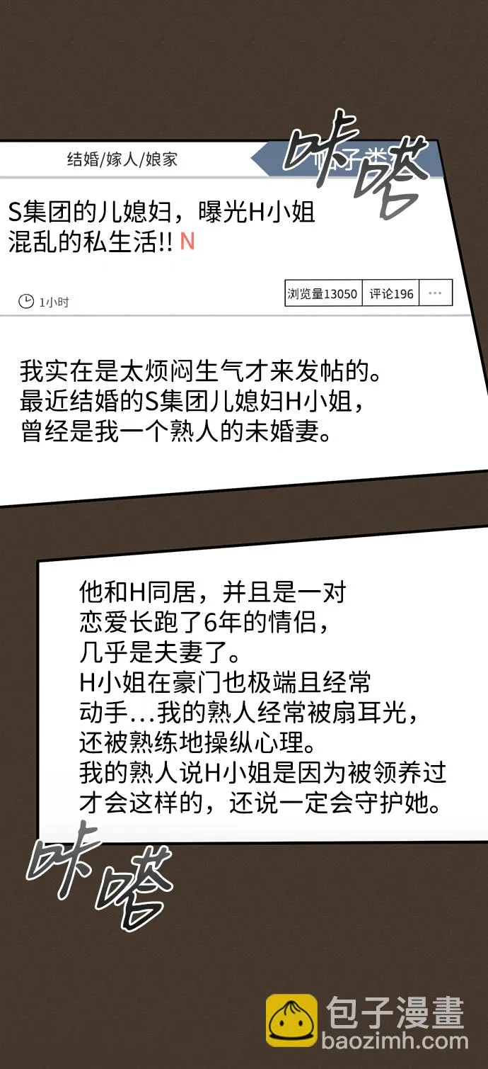 第68话 第18页