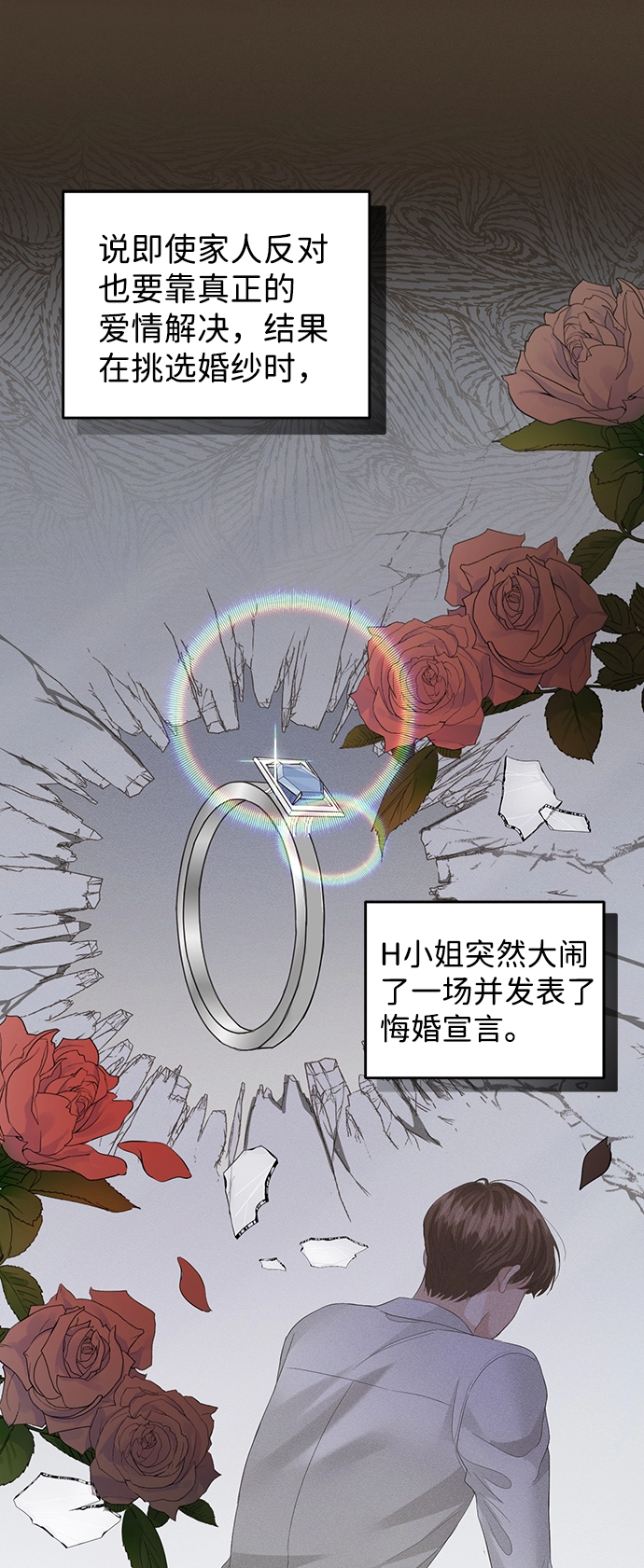 第68话 第19页