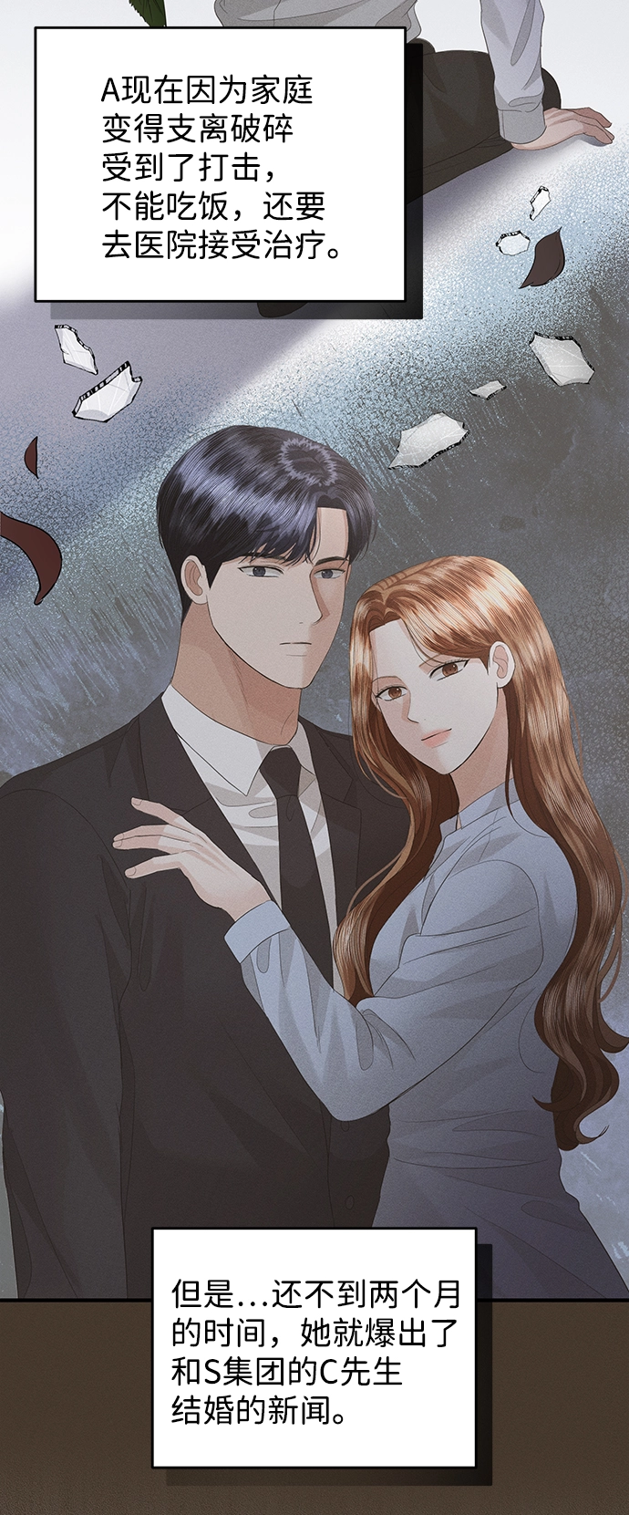 第68话 第20页