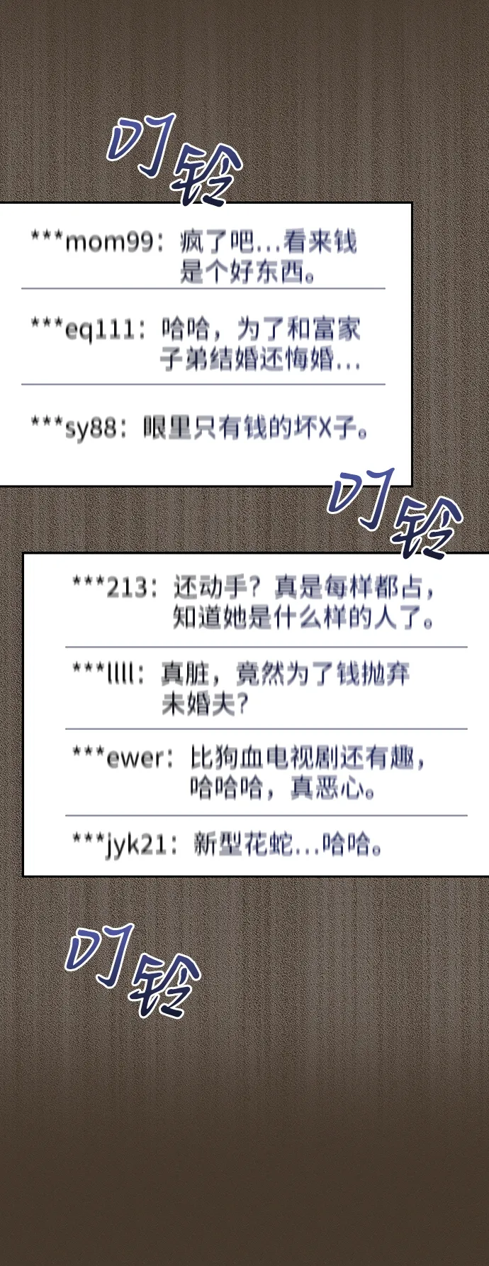 第68话 第21页