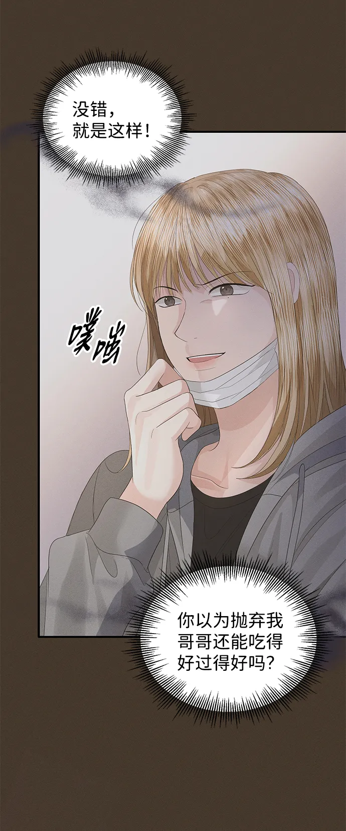 第68话 第22页
