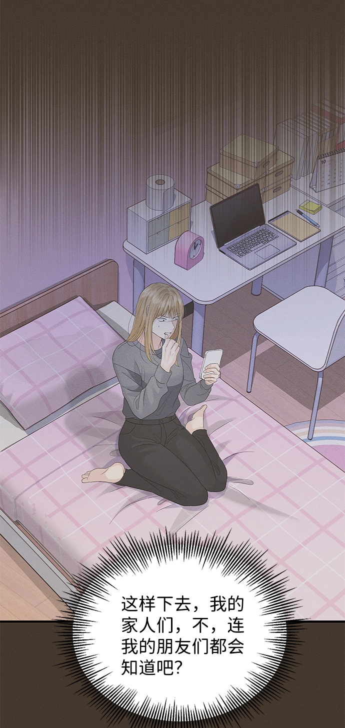 第68话 第24页