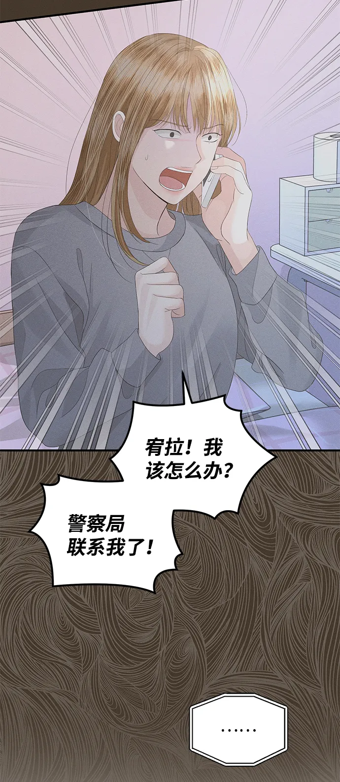 第68话 第26页