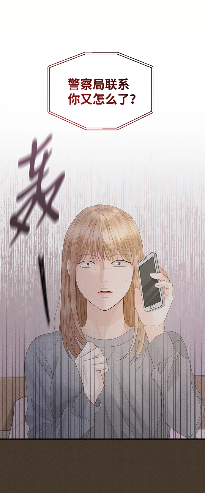 第68话 第28页