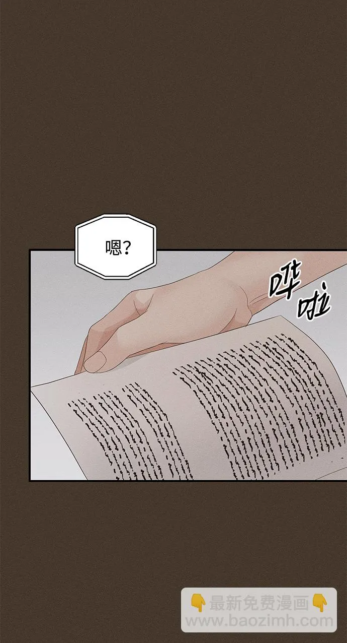 第68话 第29页