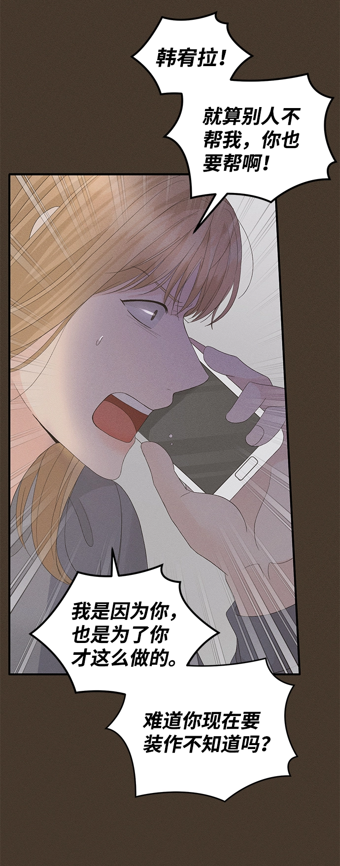 第68话 第31页