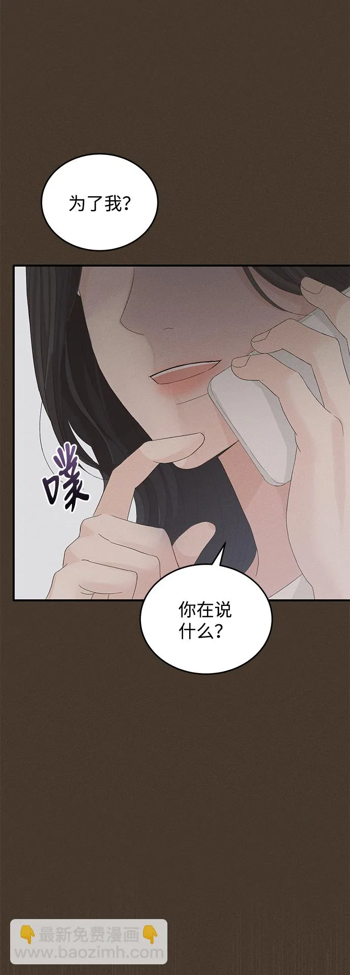 第68话 第32页