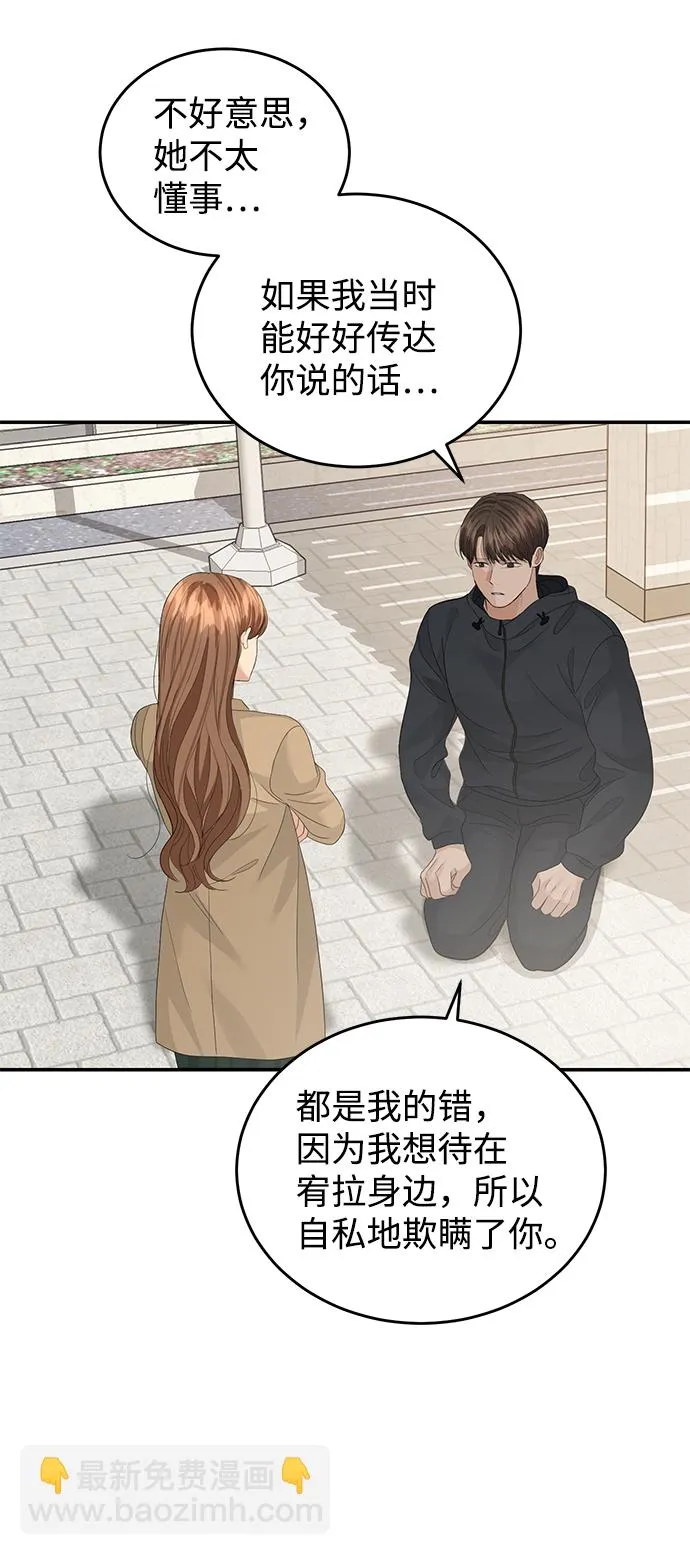 第68话 第41页