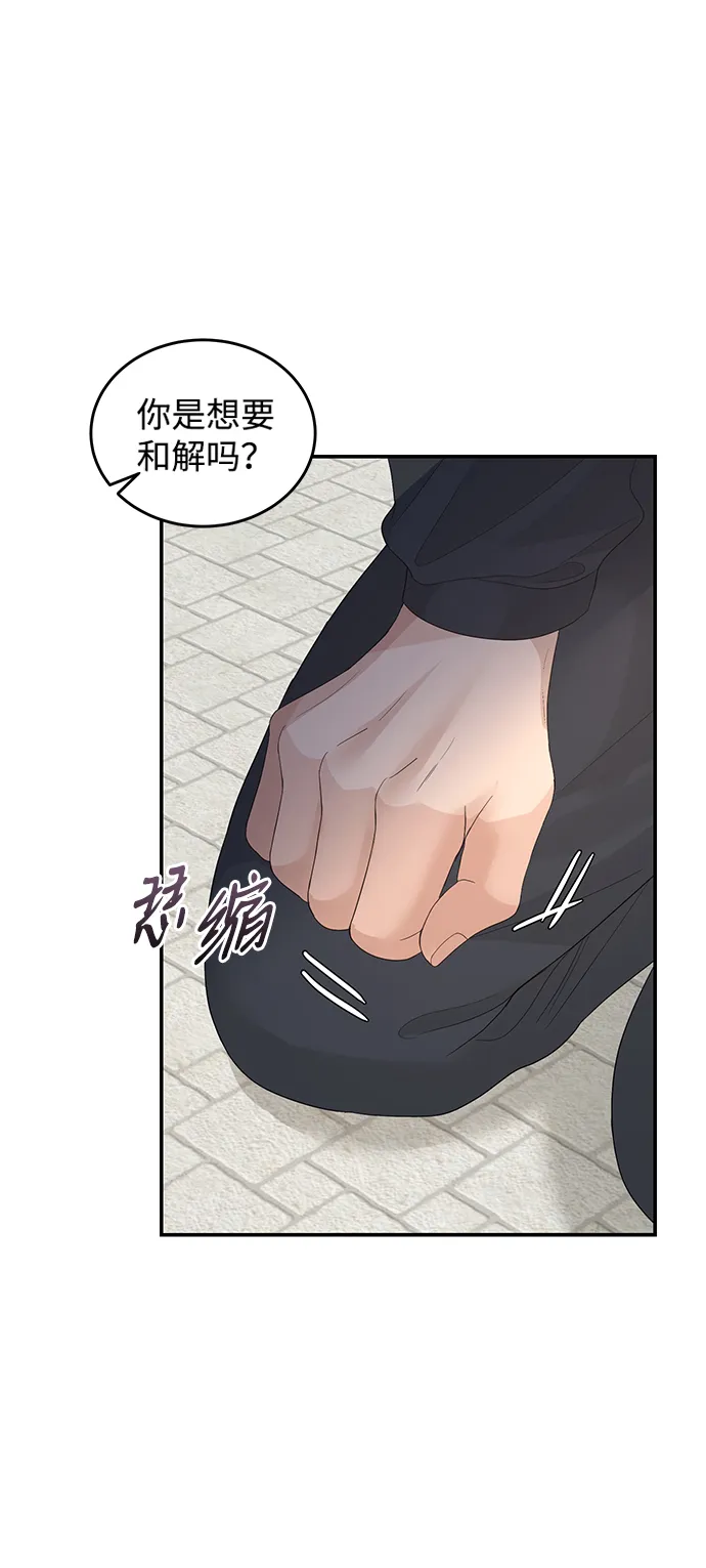 第68话 第44页