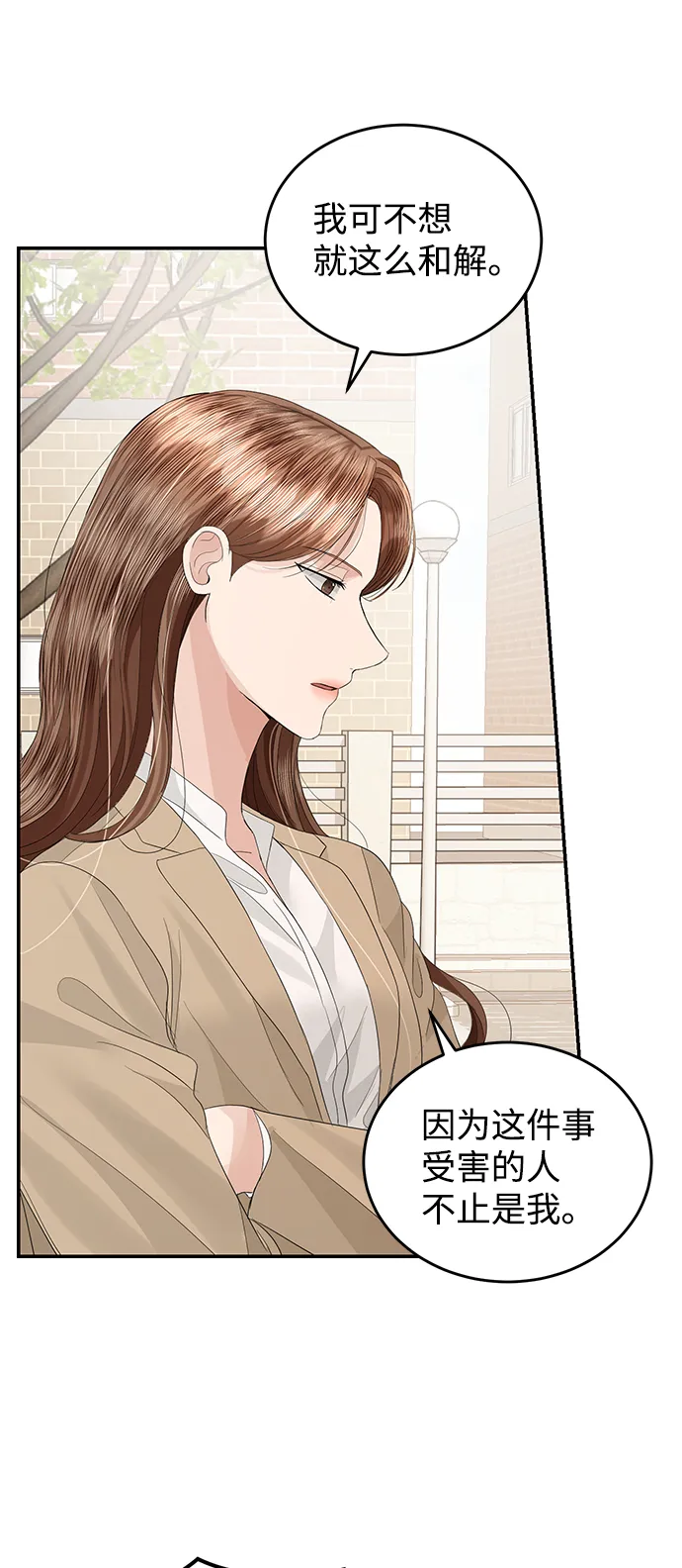 第68话 第45页