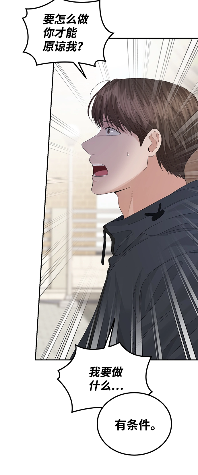 第68话 第46页