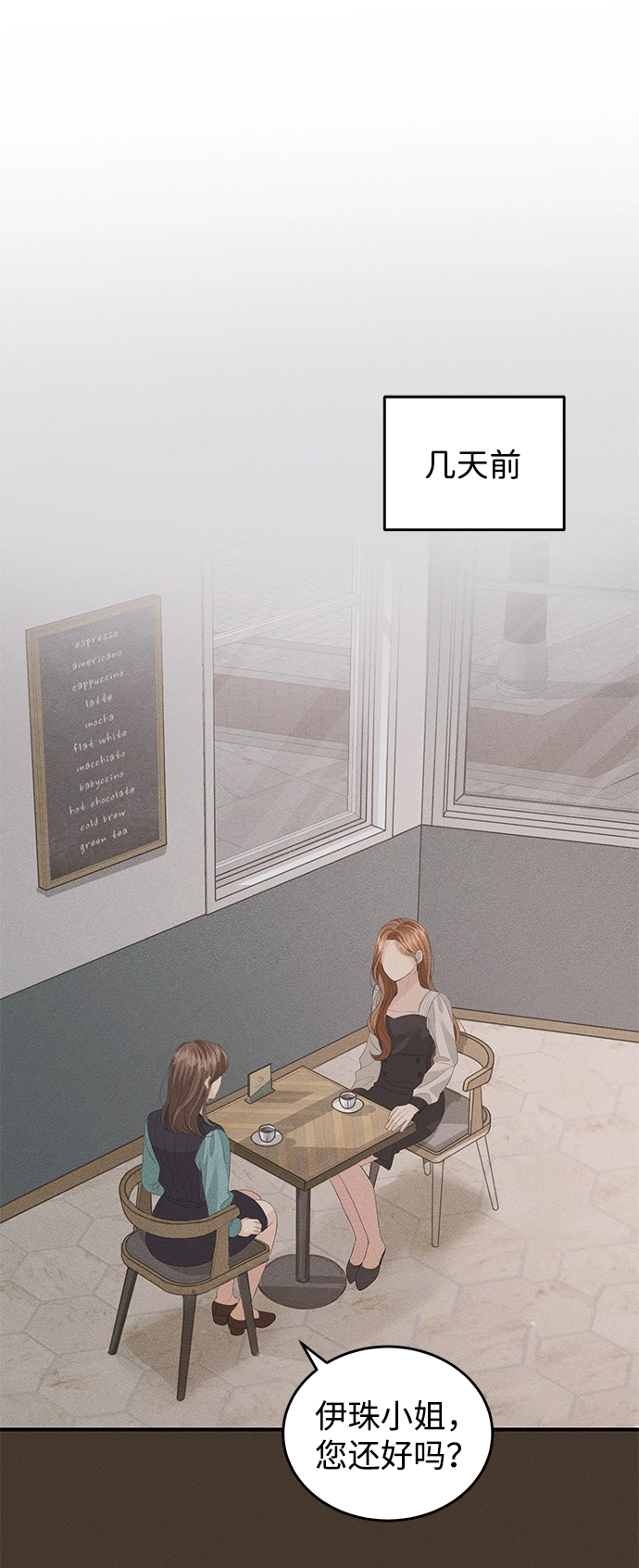 第68话 第48页