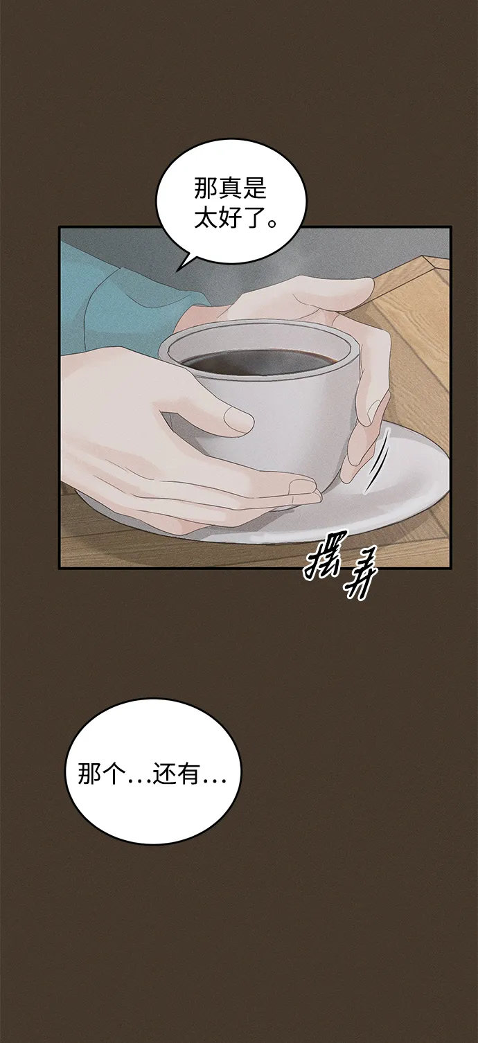 第68话 第50页