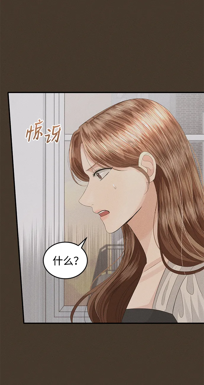 第68话 第52页