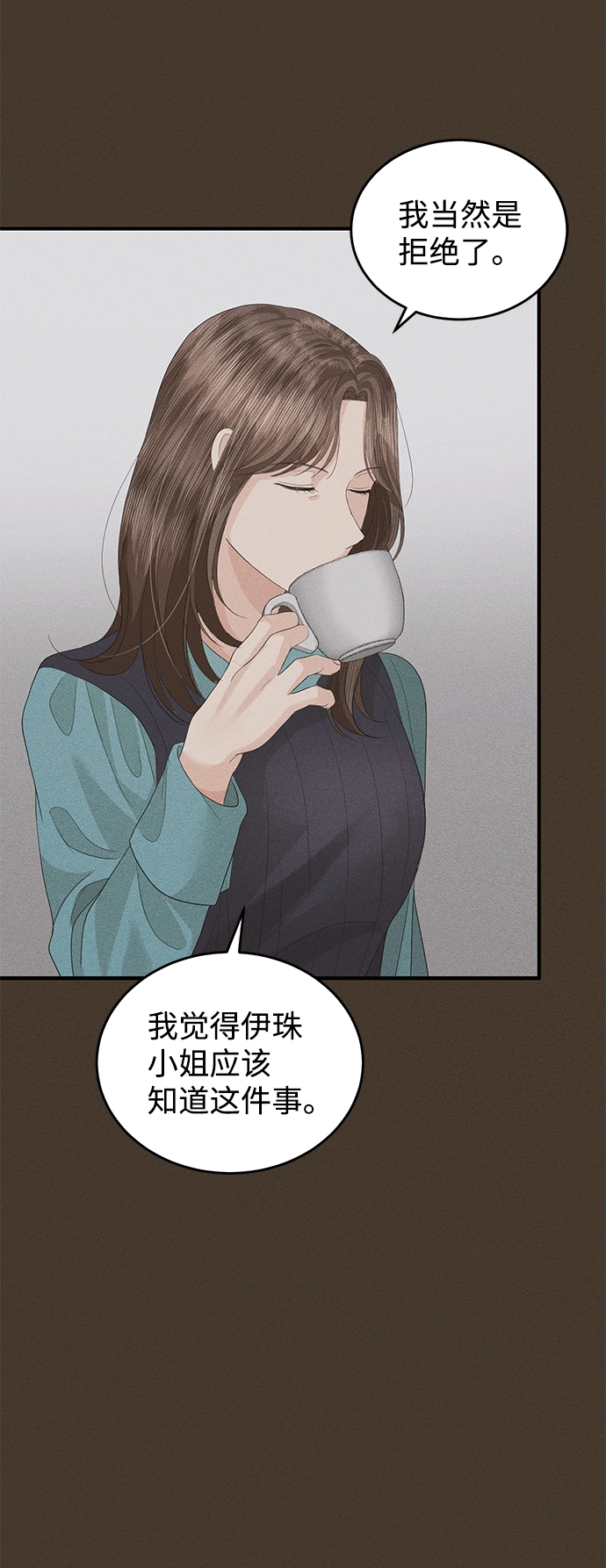 第68话 第53页