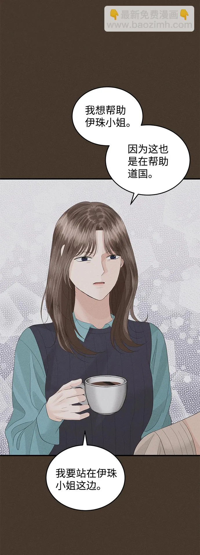 第68话 第55页