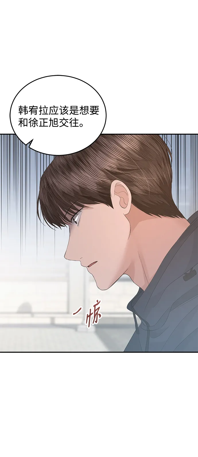 第68话 第61页