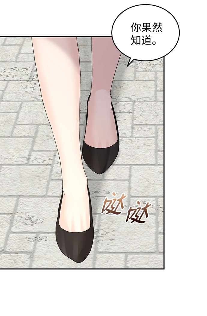 第68话 第63页