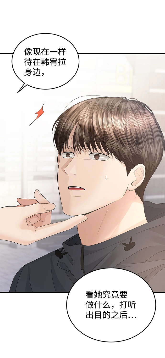 第68话 第66页