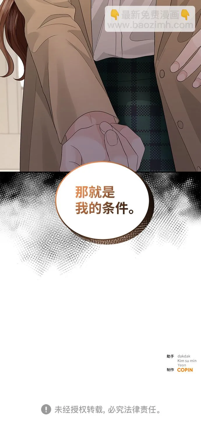 第68话 第68页