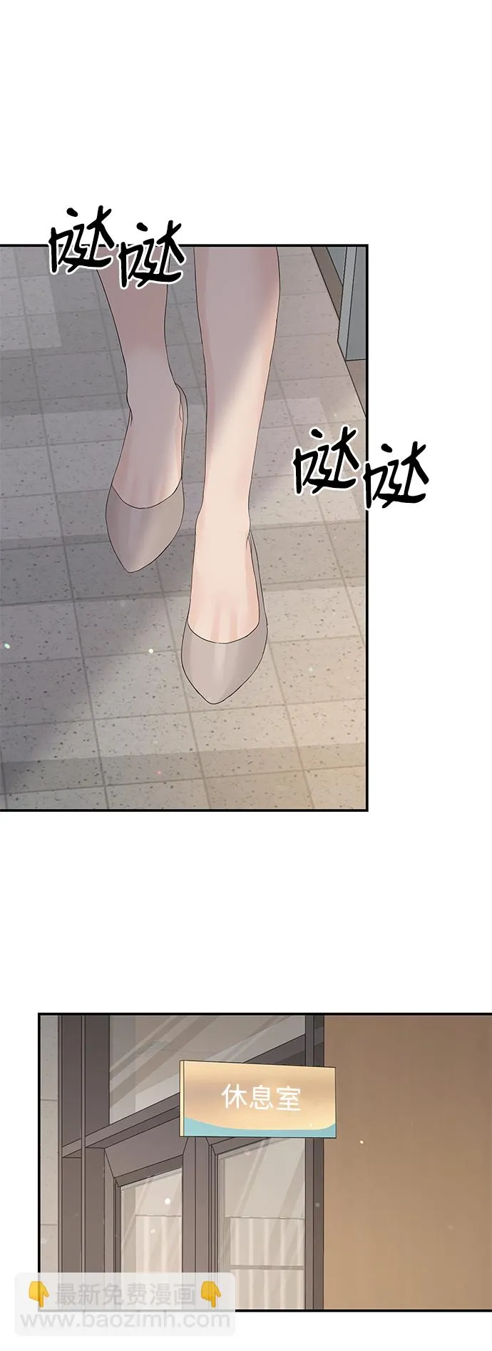第67话 第2页