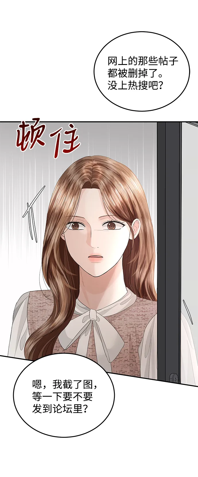 第67话 第4页