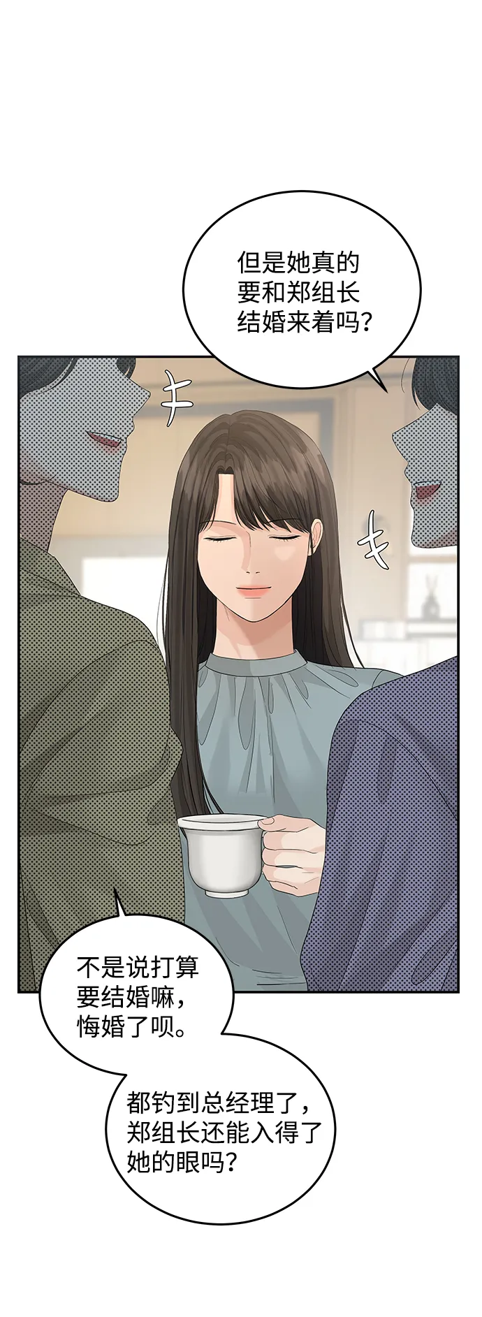 第67话 第5页