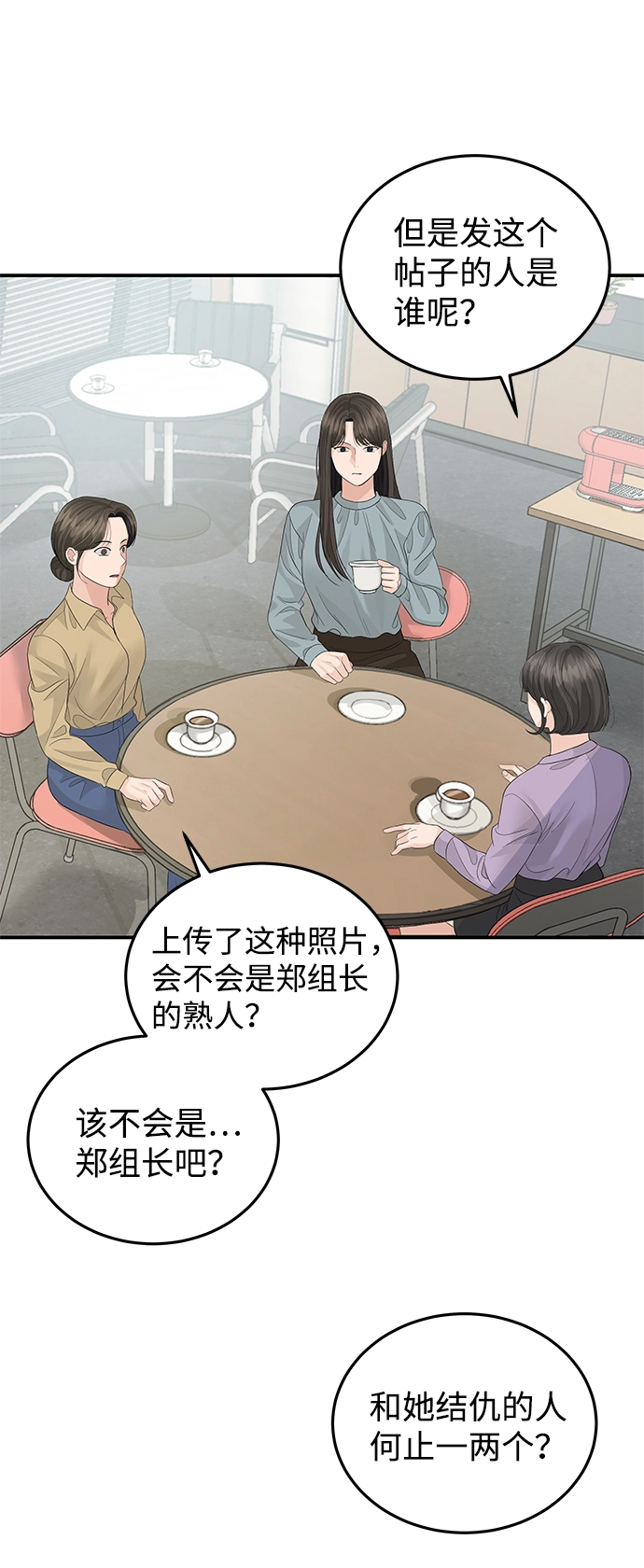 第67话 第7页