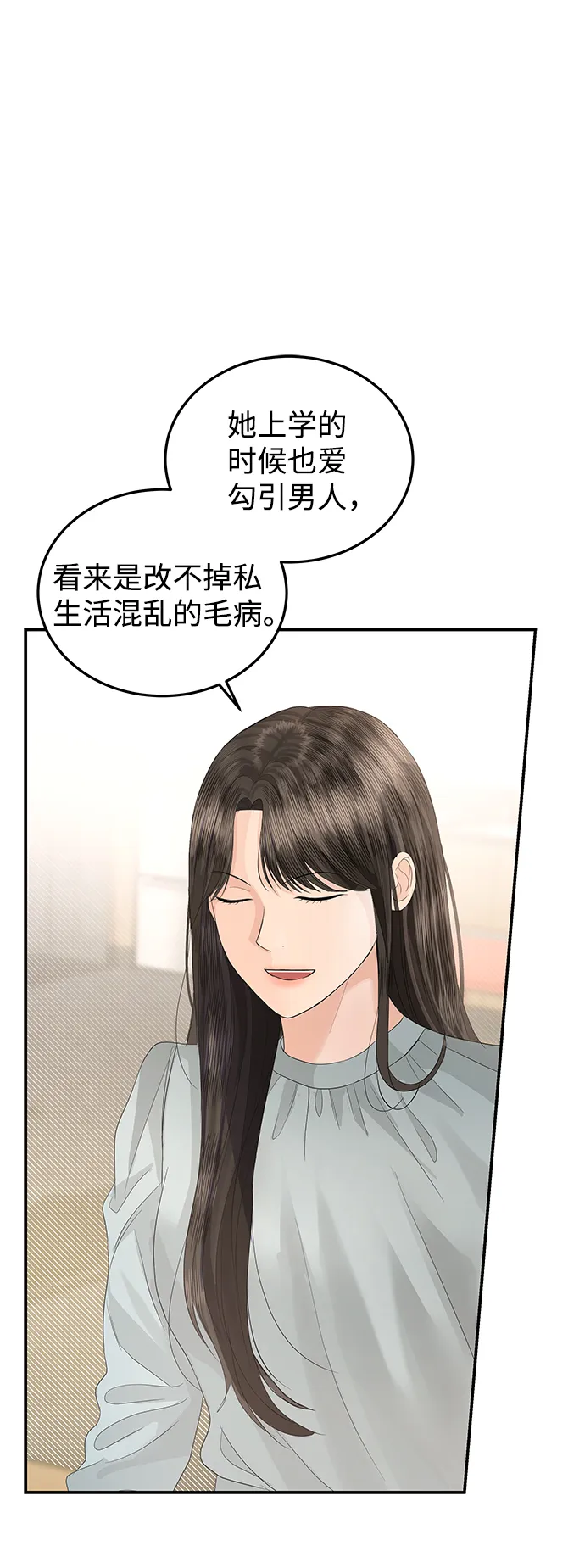 第67话 第8页