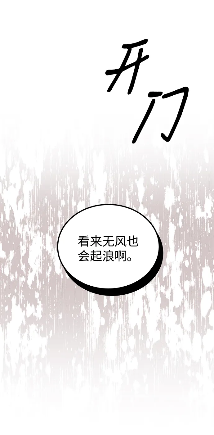 第67话 第9页