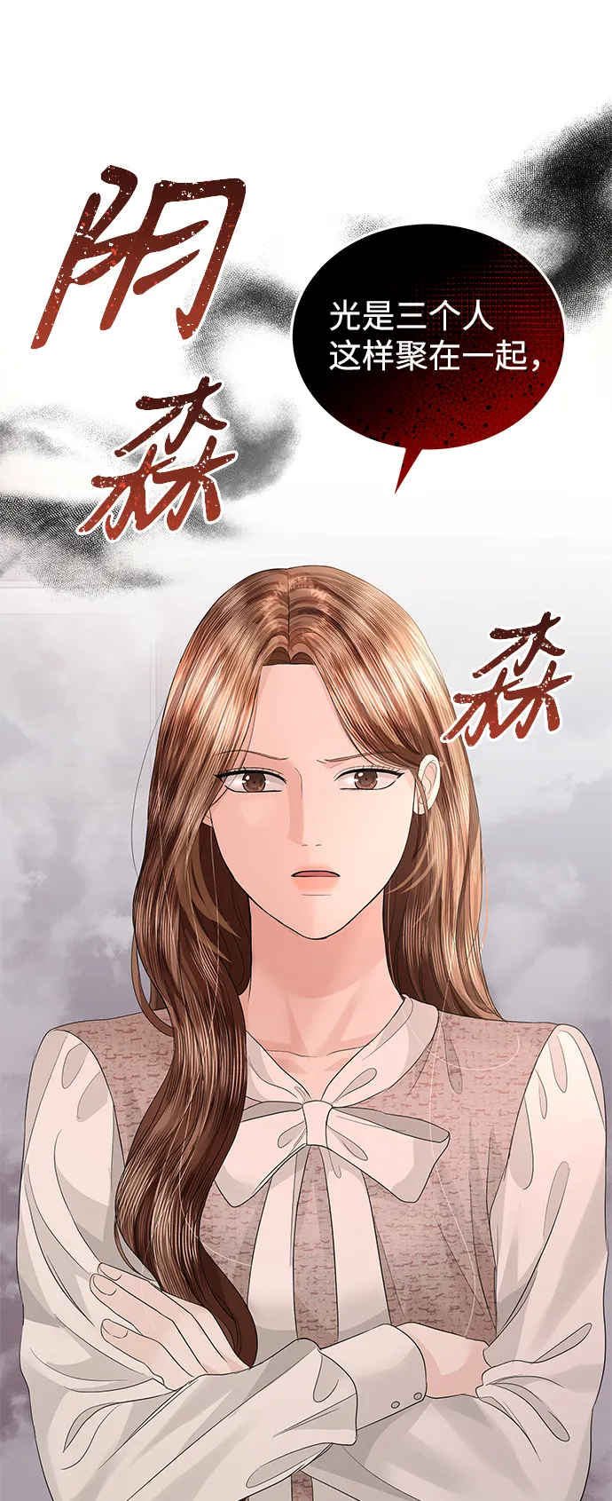 第67话 第11页