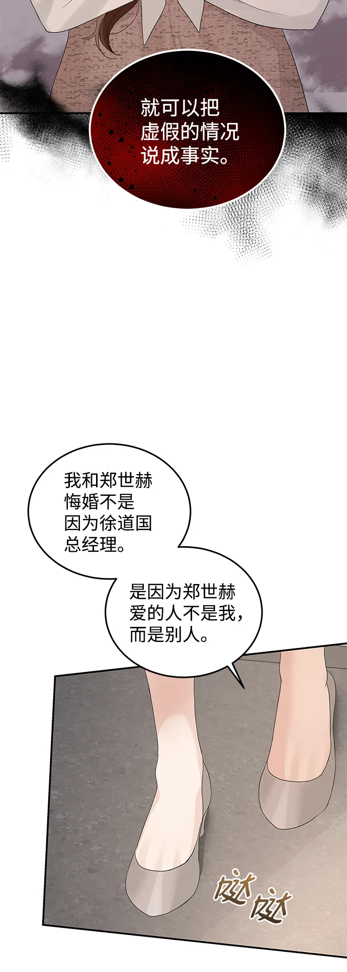 第67话 第12页