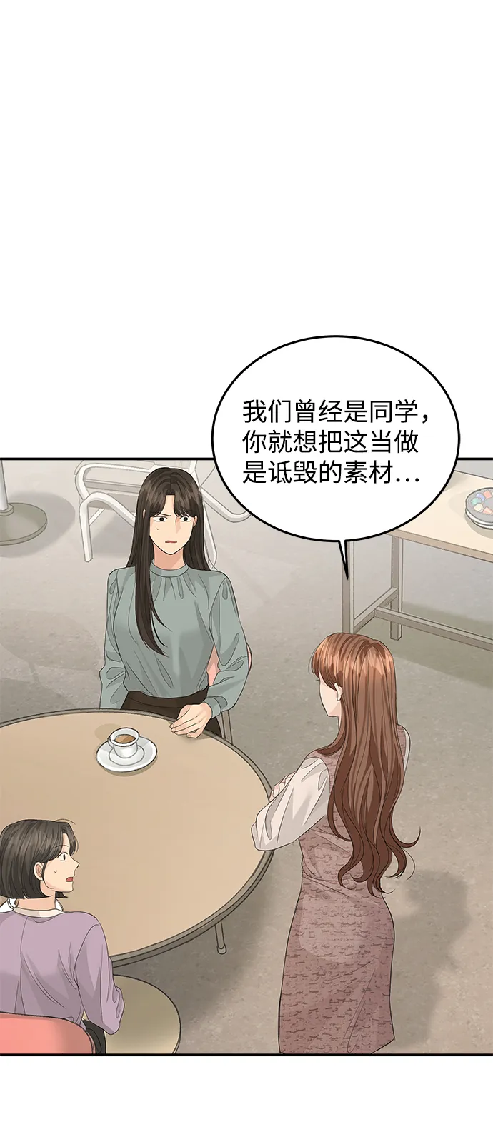 第67话 第13页