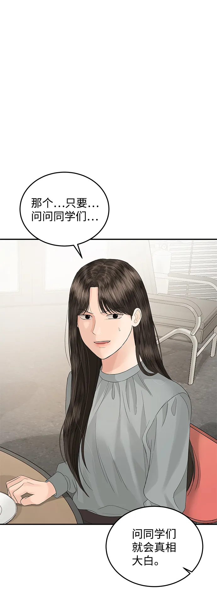 第67话 第15页
