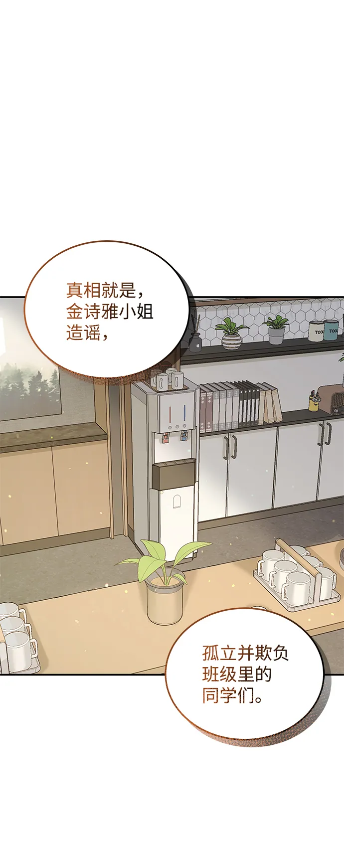 第67话 第16页