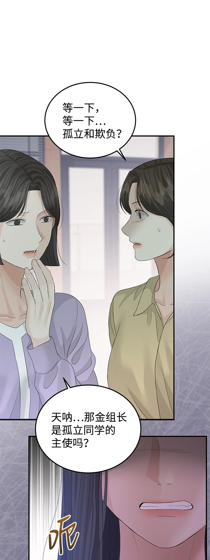 第67话 第17页