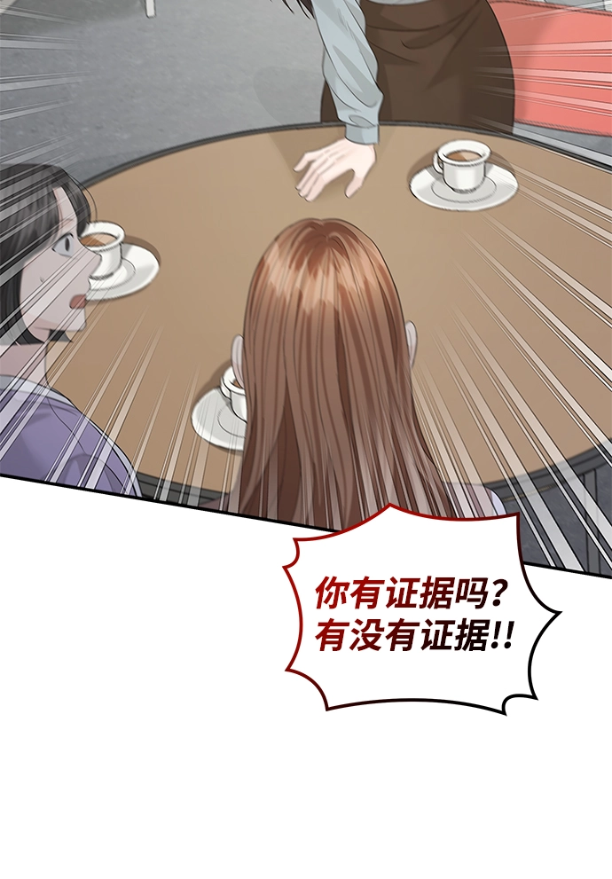 第67话 第19页
