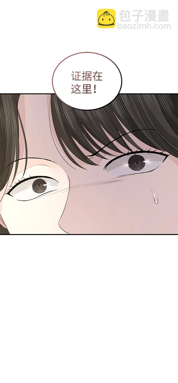 第67话 第20页
